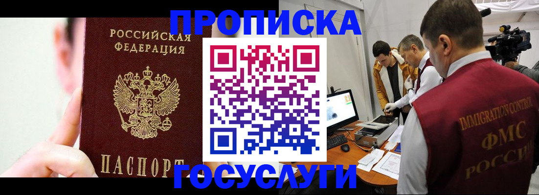 регистрация для школы в Горно-Алтайске