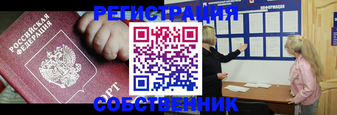 регистрация для школы в Горно-Алтайске