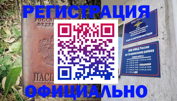 регистрация для дет. сада в Горно-Алтайске