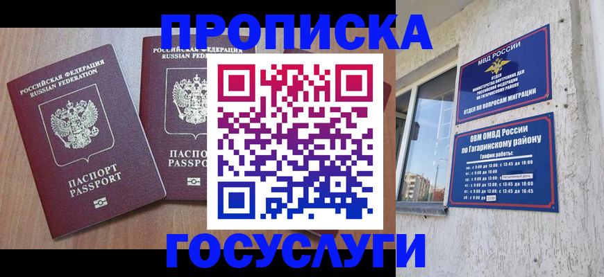 найти адрес прописки в Горно-Алтайске