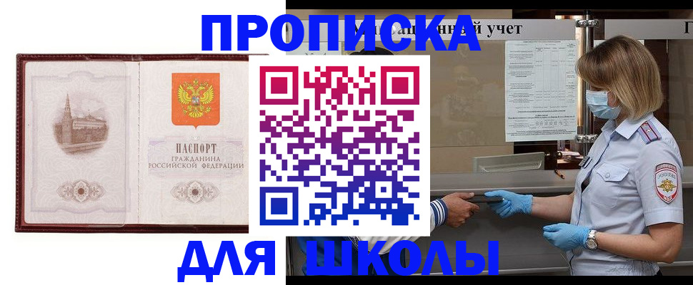 миграционный учет в Горно-Алтайске