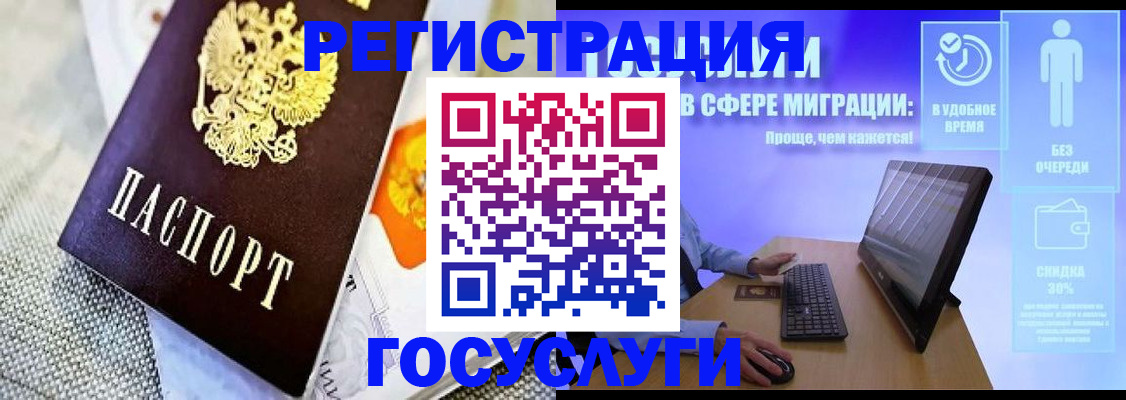прописка поиск в Горно-Алтайске